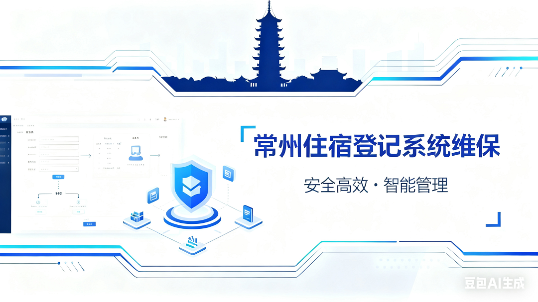 酒店收益提升全面交易系统